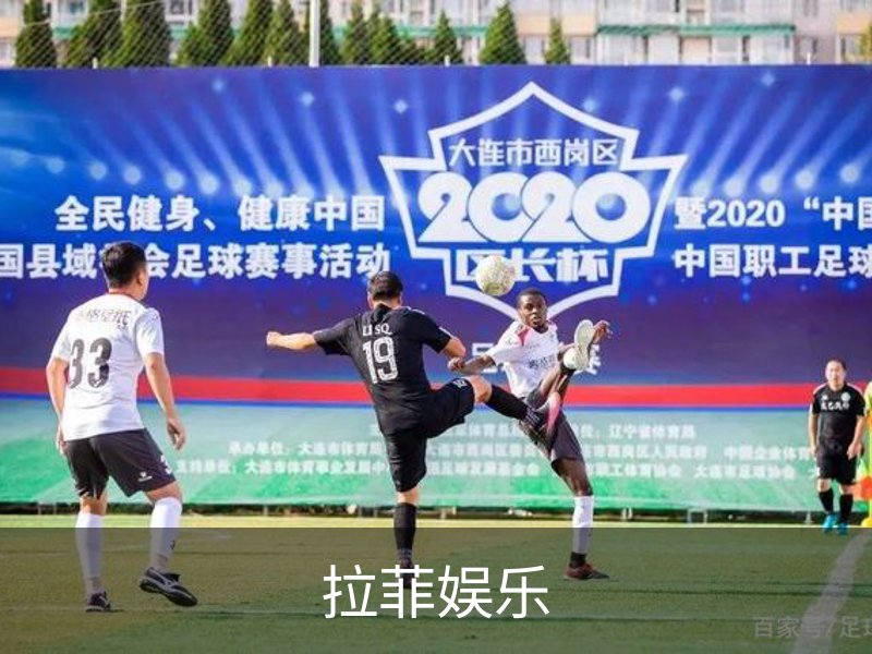 关于拉菲娱乐